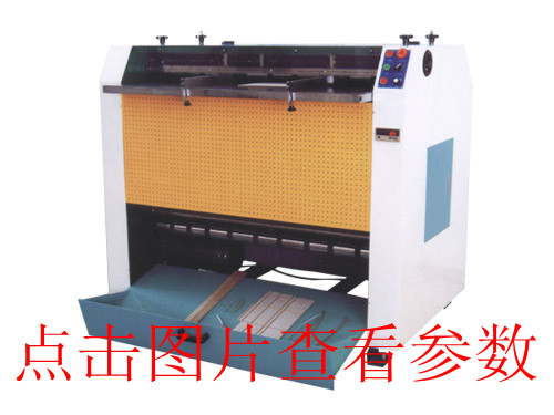 KD-1200大滚筒式开槽机/V槽机