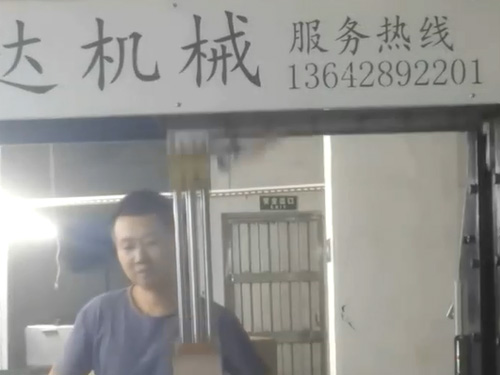 天地盖调模成型机