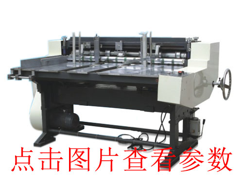 海南江干全自动v槽机印刷设备